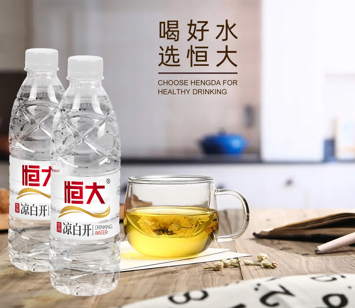 凉白开3