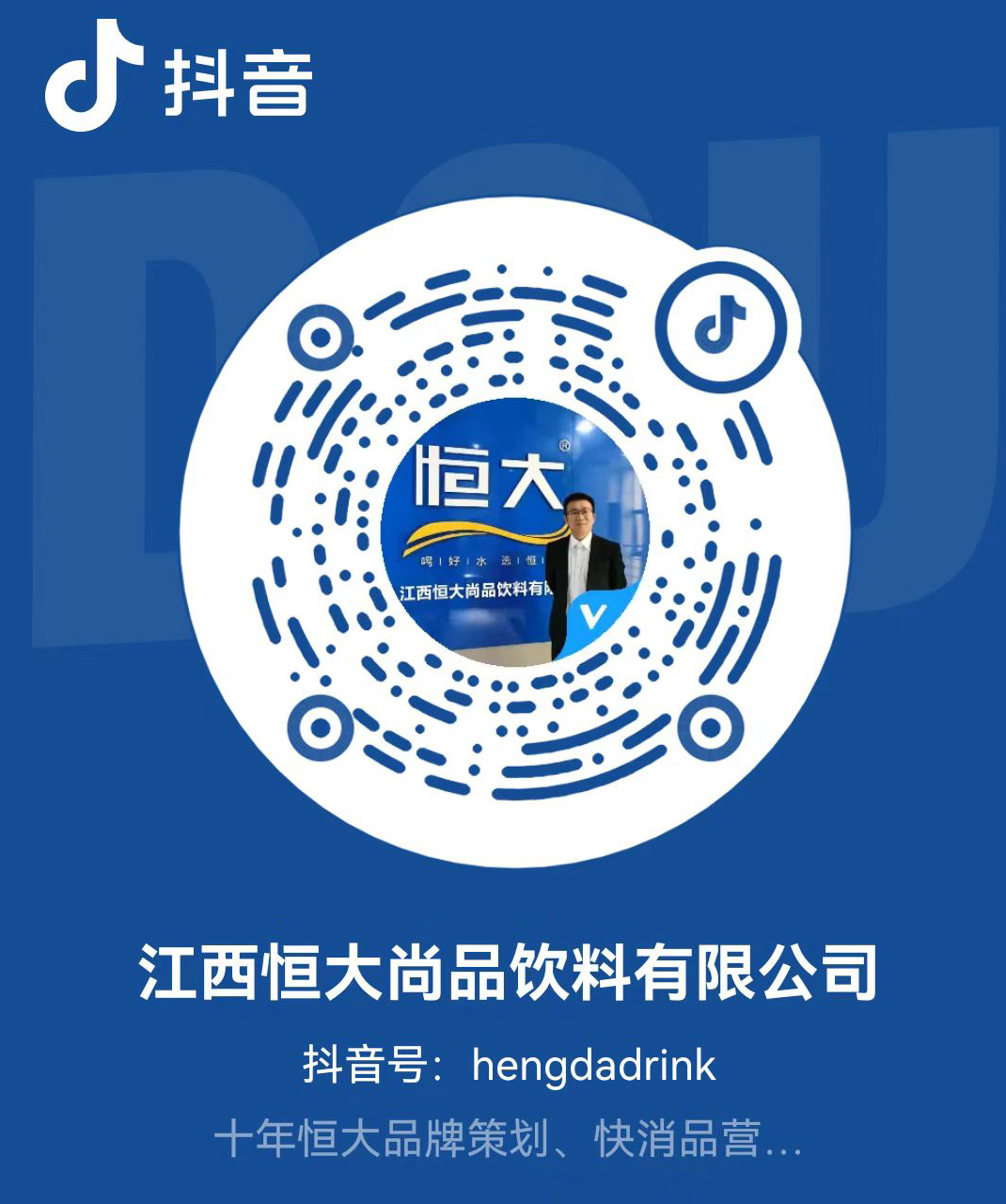 公司抖音号2